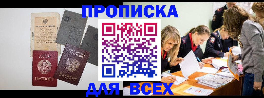 временная прописка в Горнозаводске