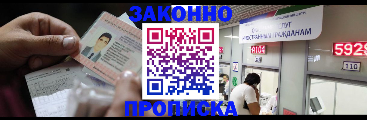 временная регистрация надежно в Горнозаводске