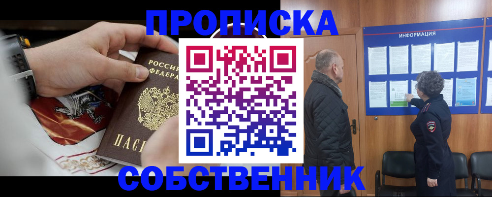 временная регистрация 2025 в Горнозаводске