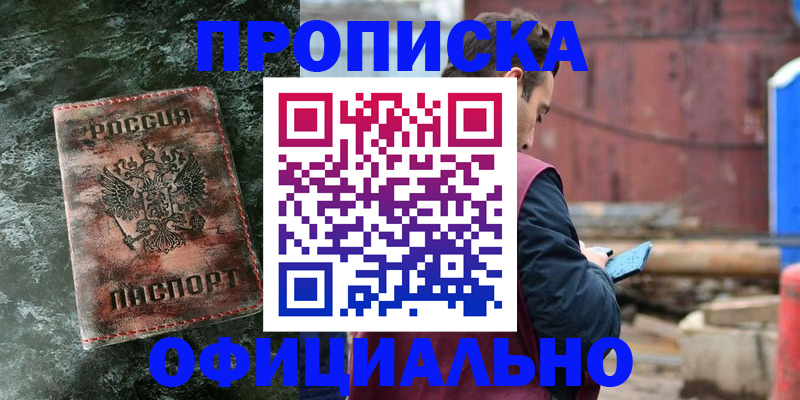 временная регистрация 2025 в Горнозаводске